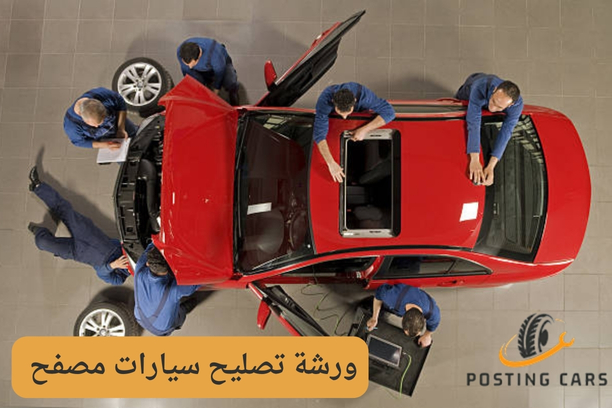 تصليح سيارات ابوظبي