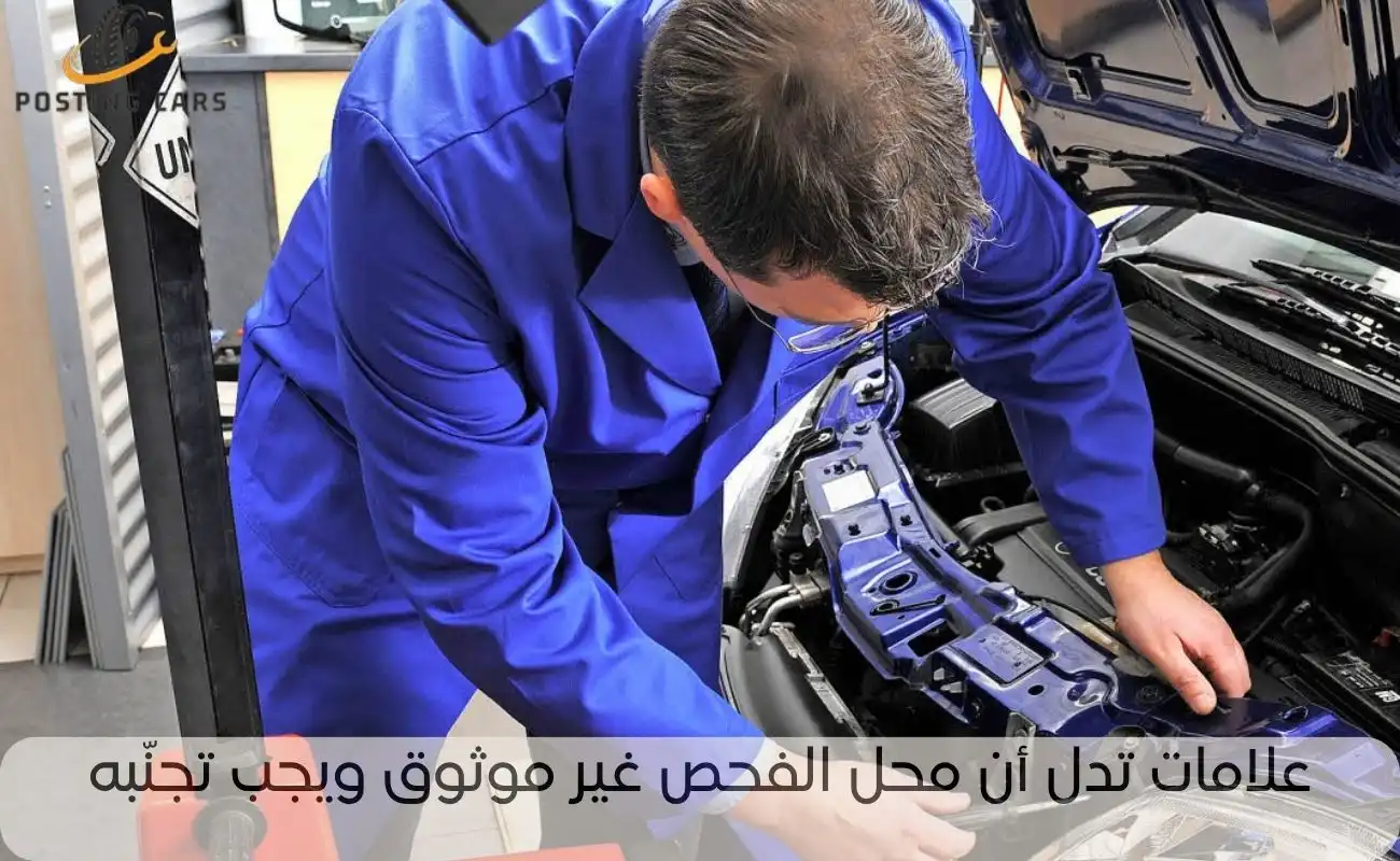 أفضل محل فحص سيارات في دبي