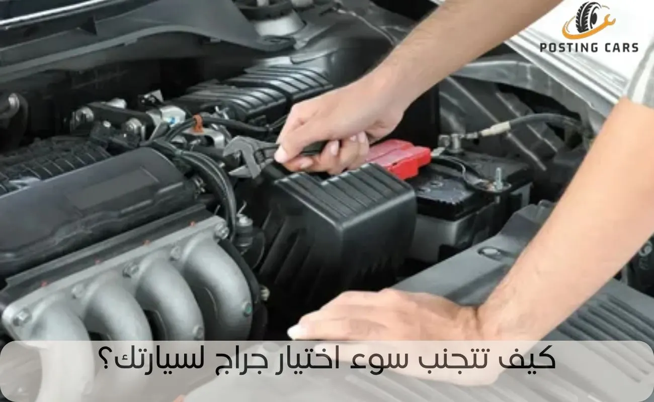 ورشة تصليح سيارات الشارقة