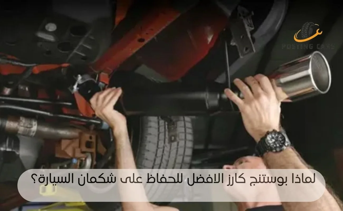 اسباب خروج الماء من عادم السيارة